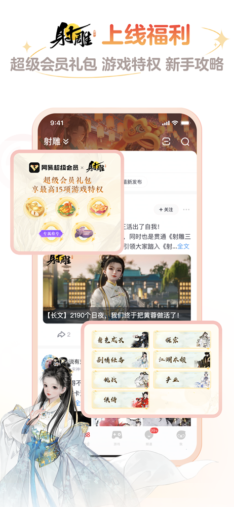 网易大神app 截图4