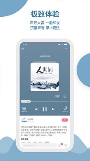 云听app版 截图1