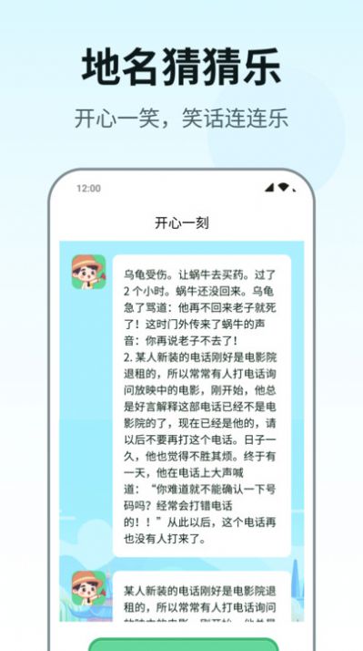 地名猜猜乐app 截图1