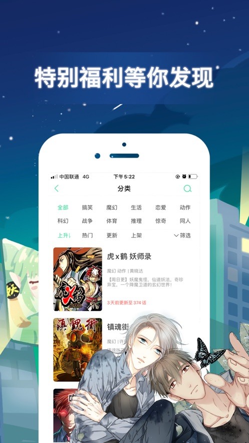 傀儡漫画正式版 截图2