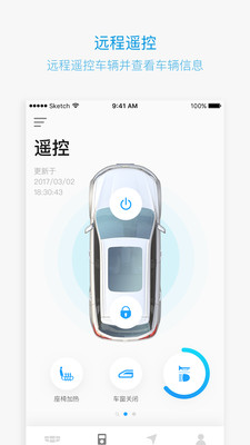 吉利G-NetLink 截图4