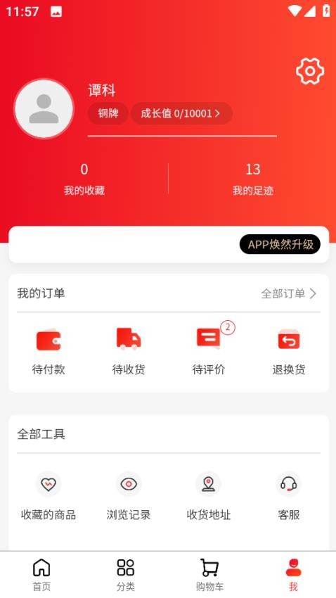 汇民鑫免费版 截图1