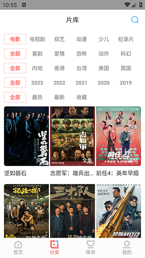 一品影视2024最新版 截图3