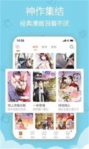 东南漫画正版 截图3