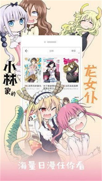 kk漫画app 截图1