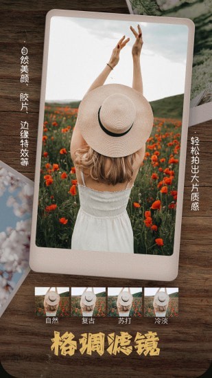 美拍美颜相机app 截图2
