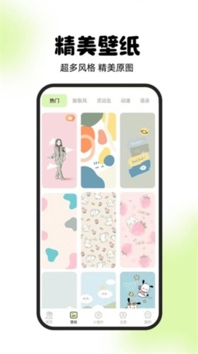 灵动屿app 截图1