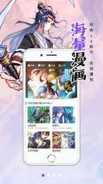 搜漫漫画1.0.0.1 截图1