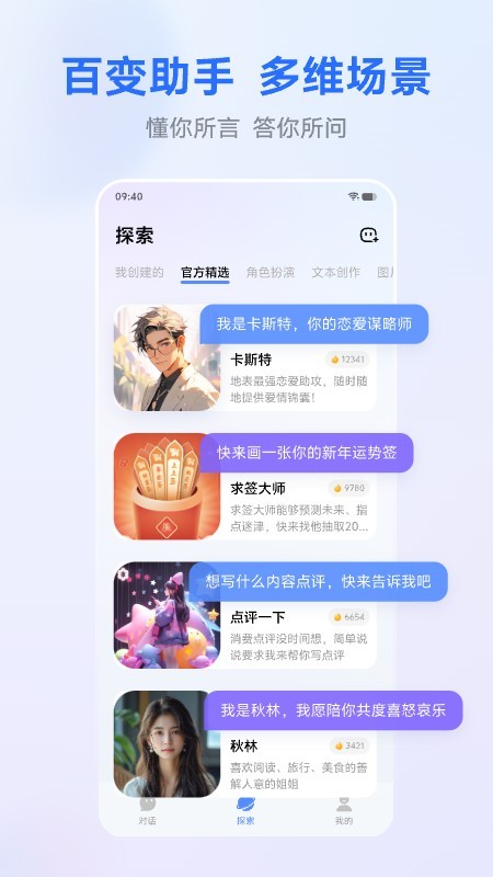 蓝心千询app 截图2