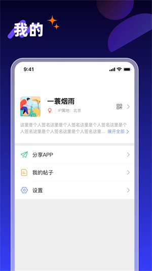 享脉app 截图5