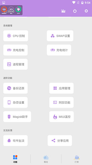 Scene工具箱最新版 截图5