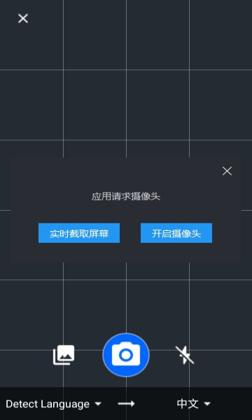 照片翻译器Photo Translator app 截图2