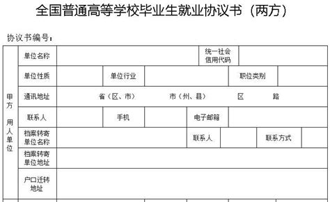 如何登录河北省大中专毕业生就业服务网？ 4