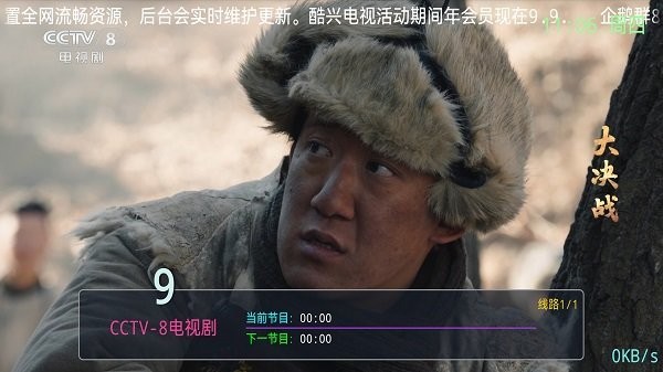 酷兴电视最新版 1