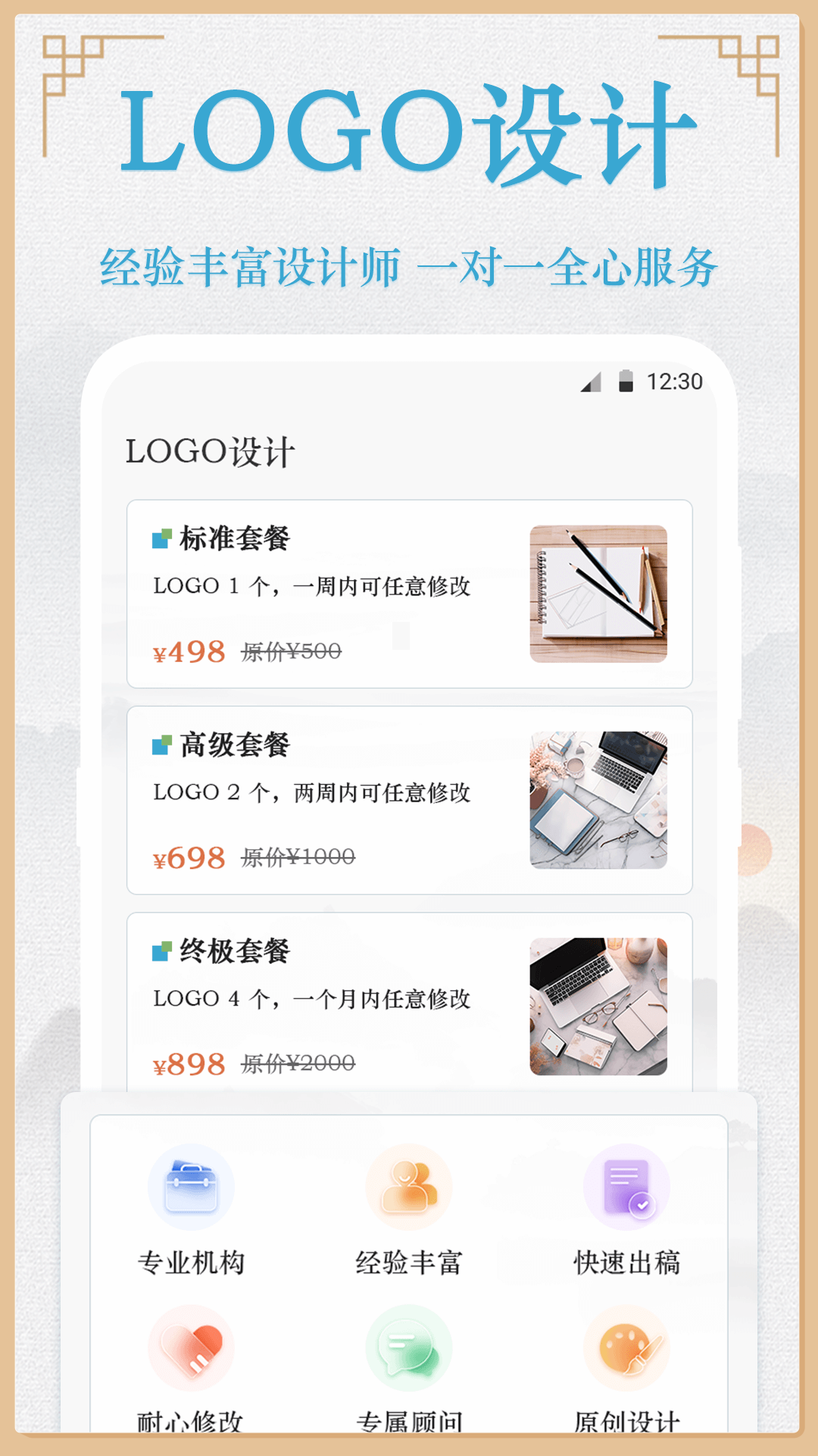 公司起名app