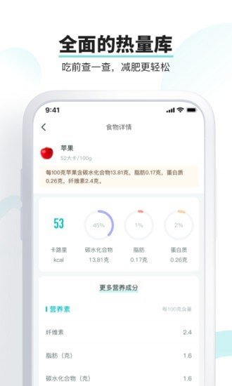 青柠健康 截图3