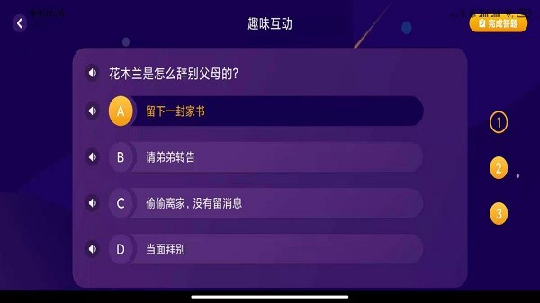 绘览童书app 1