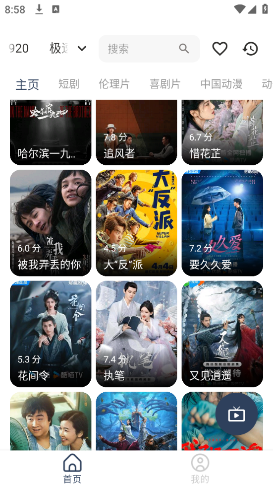 海浪视频无广告版 截图4