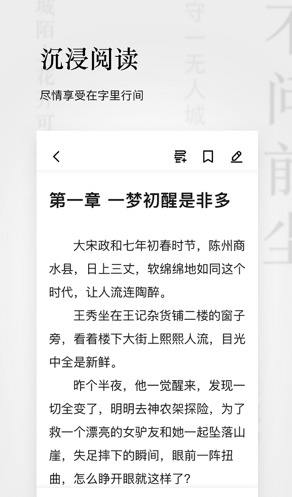 点阅APP 截图3