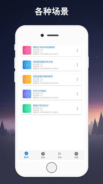 小奕连点器 截图3