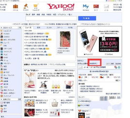 如何快速注册Yahoo邮箱？yahoo.com注册流程详解 2