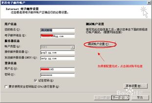 Outlook2007使用教程：如何快速上手并添加新账户？ 3