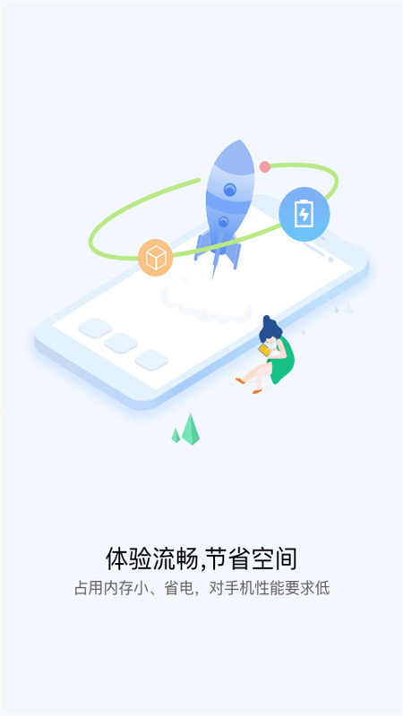 华为快应用中心(Quick App Center)  1