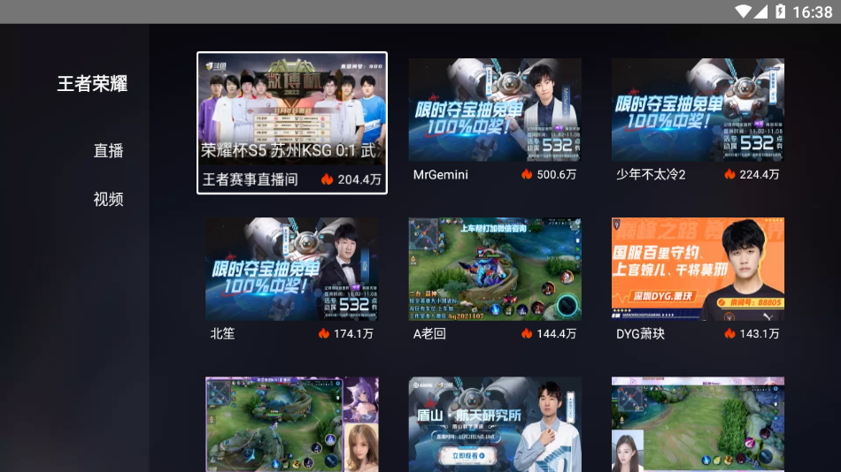 斗鱼TV电视版 截图2