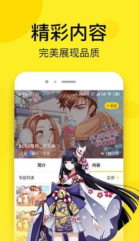 某天成为公主免费漫画 1