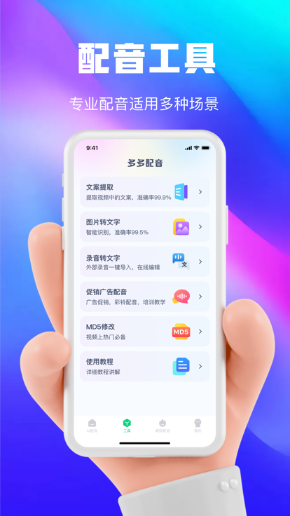 大饼ai变声器app 1