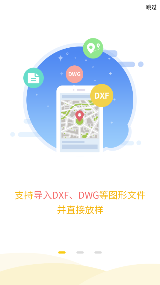 工程之星app 截图3