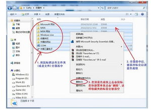 如何删除QQ收藏夹中的内容 1