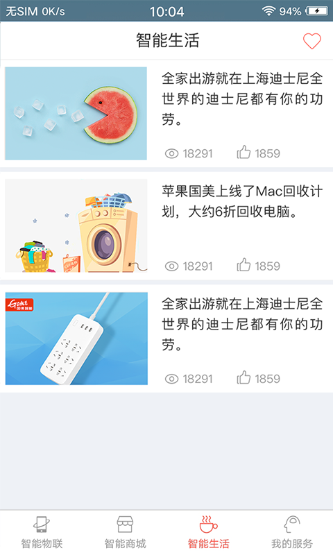 国美智能手机APP 截图3