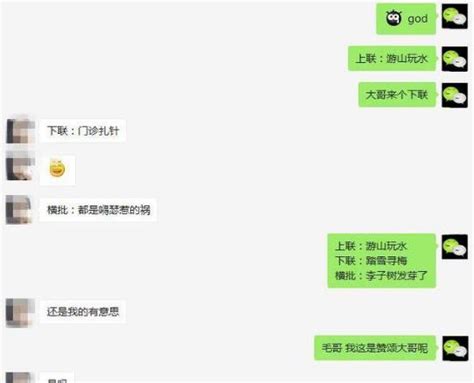 与女友母亲初次微信交流话题建议 4