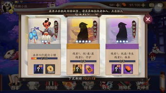《阴阳师》2025年青蛙瓷器悬赏封印地点详解 2
