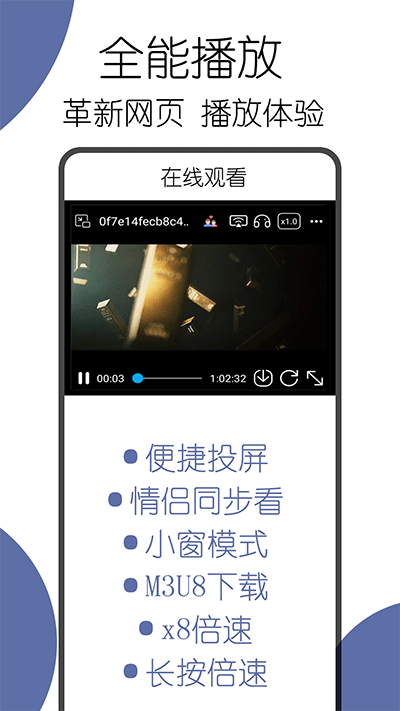 可拓浏览器ios 截图1