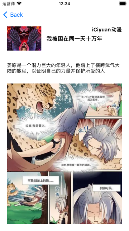 樱花追番大师免费版