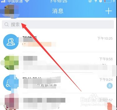 揭秘！如何轻松查看QQ私密相册中的珍贵照片？ 4