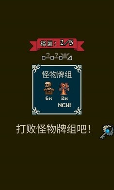 寻剑迷途正式版 1