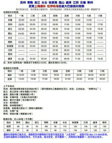 浦东机场大巴最新时刻表 2