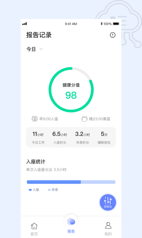 贝氪智能托腰办公椅 截图1