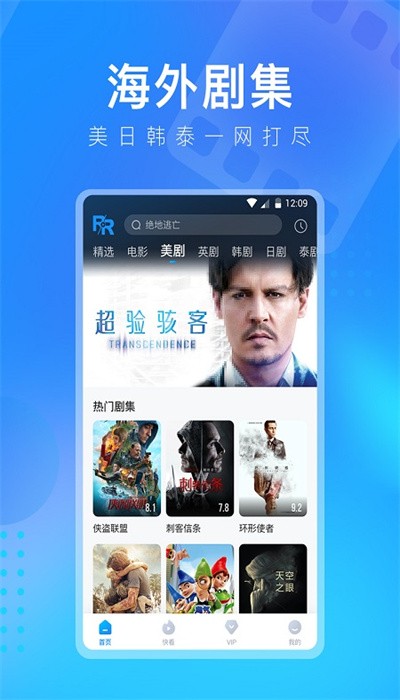 盘子影视ios 截图2