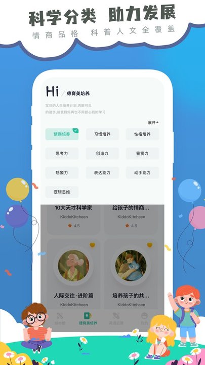 弘衍分级阅读app 截图2