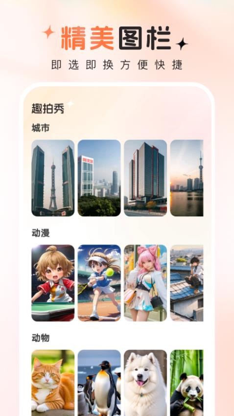 趣拍秀app 截图4