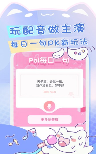 poipiku