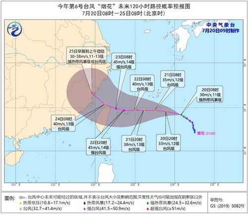 实时追踪：台风烟花最新路径查询 2