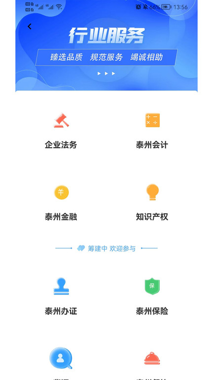 企联联 截图2