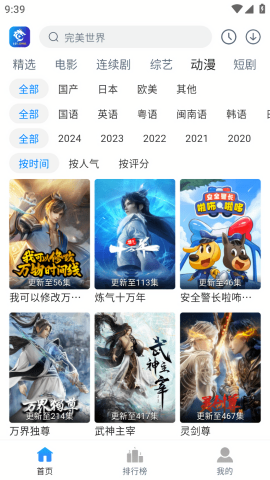 雷龙影视最新版 截图3