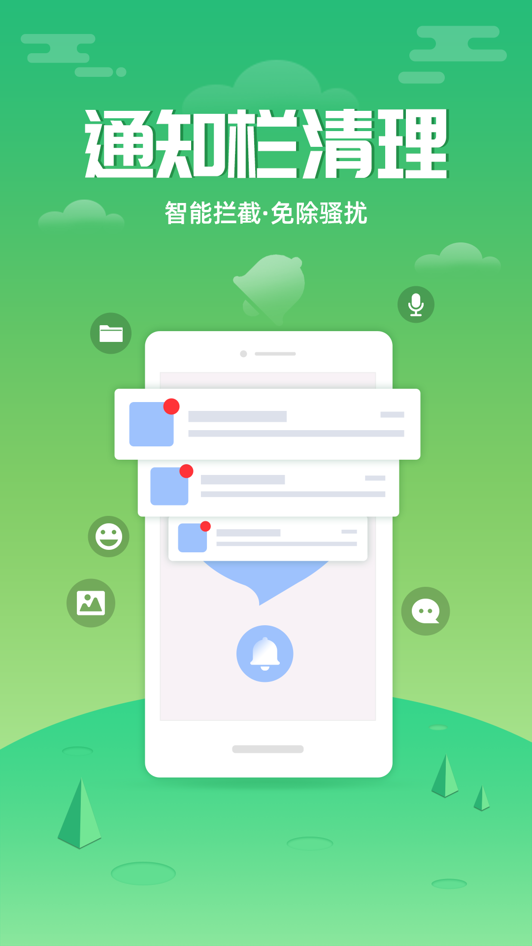 超速清理管家 截图2