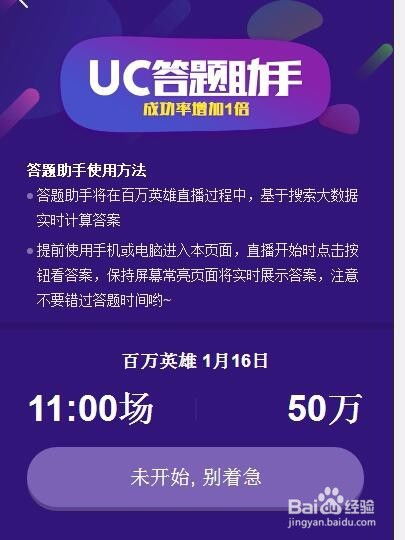 **UC答题助手网页版入口揭秘：一键直达，使用教程全解析！** 2